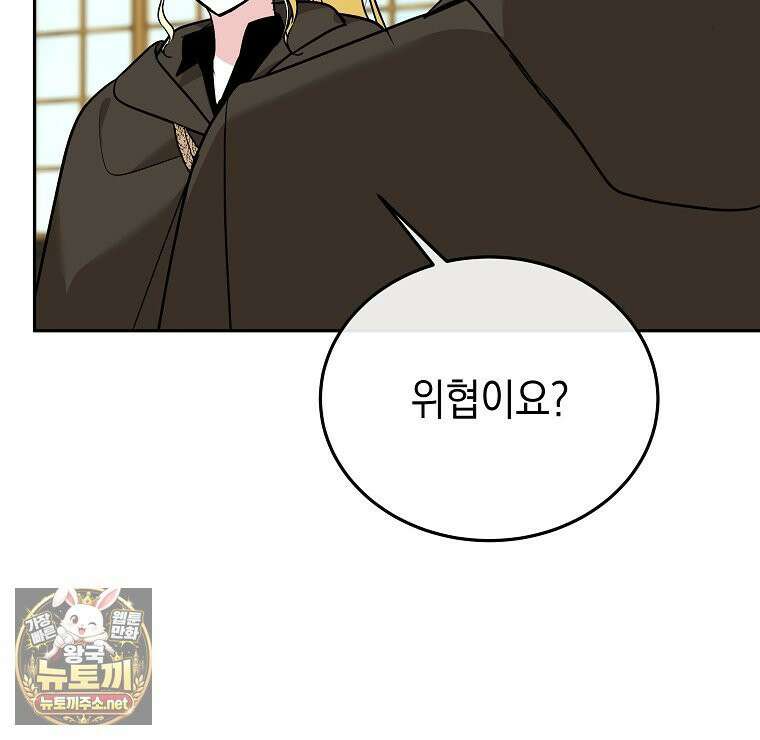언니가 주인공인데요 88화 66