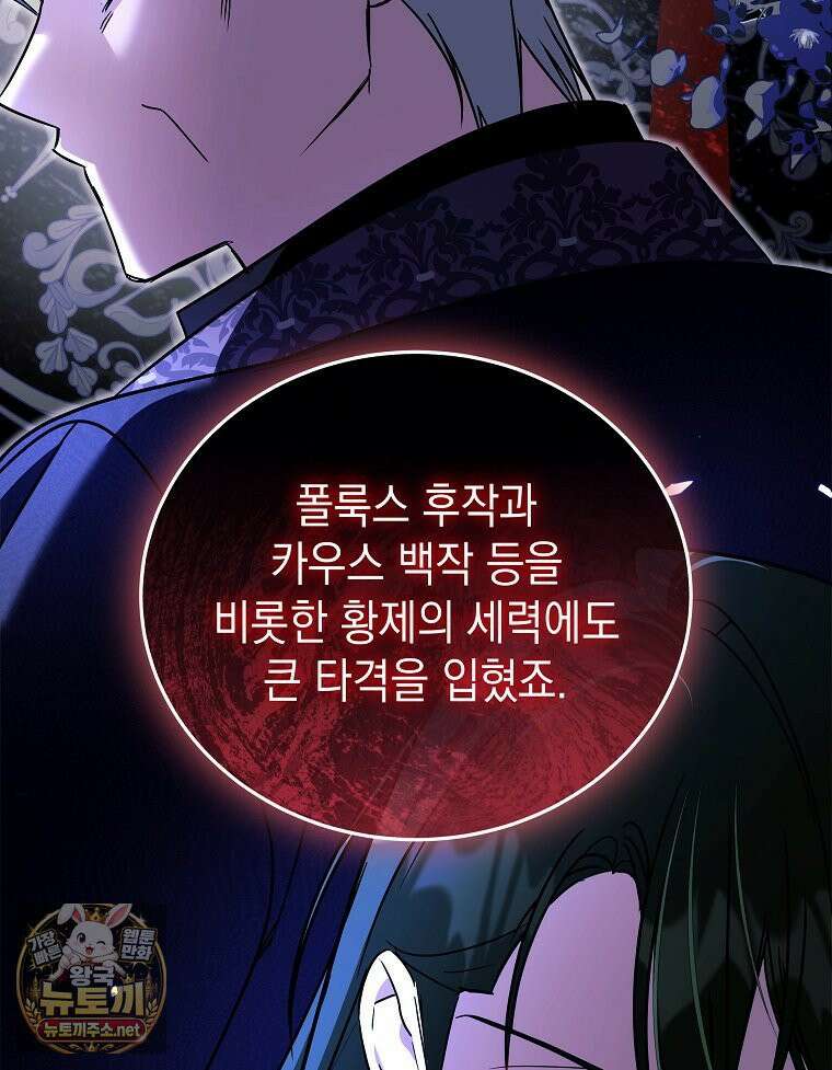 언니가 주인공인데요 88화 71