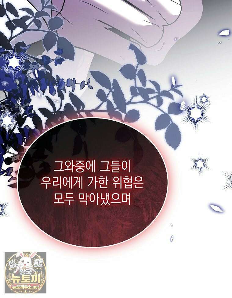 언니가 주인공인데요 88화 73