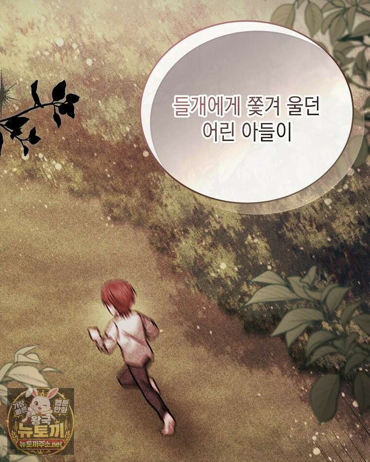 언니가 주인공인데요 88화 77