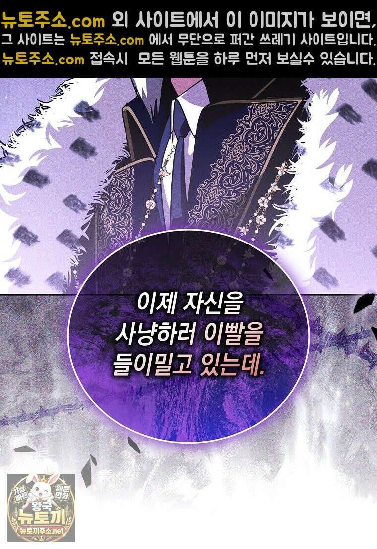 언니가 주인공인데요 88화 81