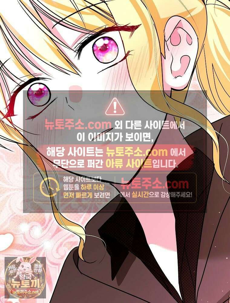 언니가 주인공인데요 88화 88