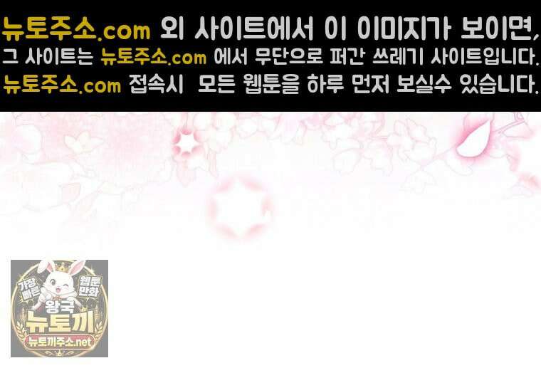 언니가 주인공인데요 88화 90