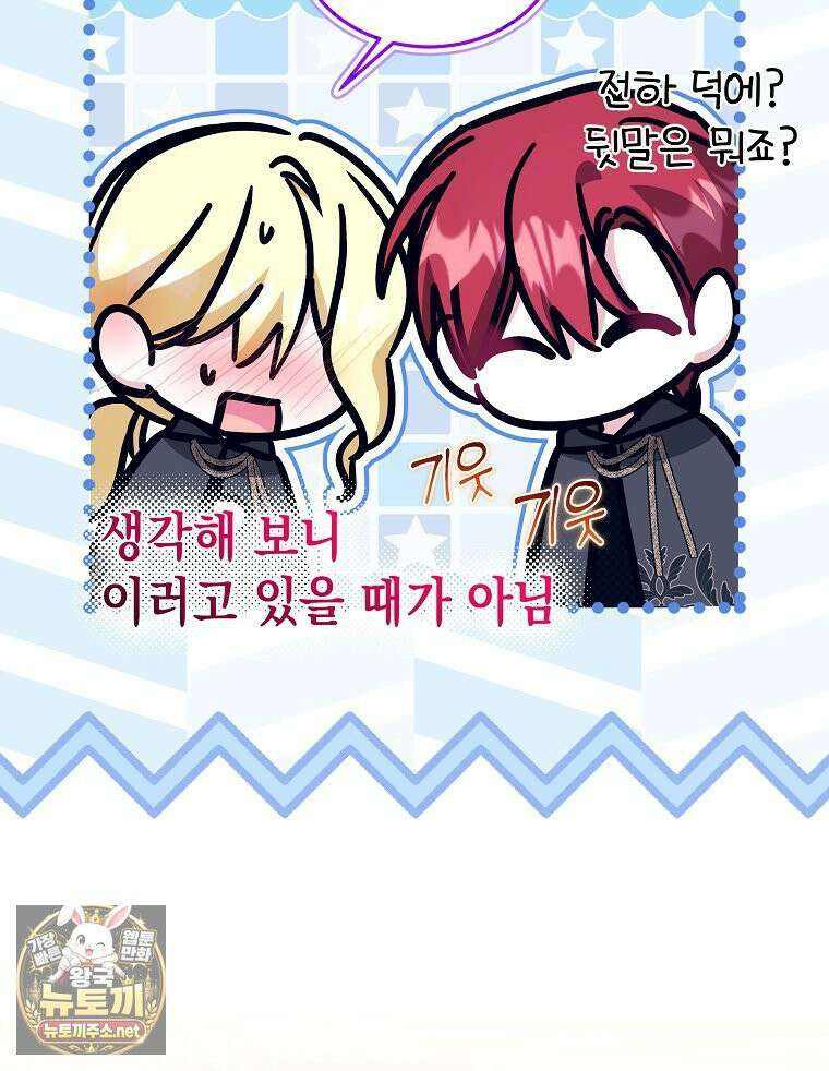 언니가 주인공인데요 88화 95