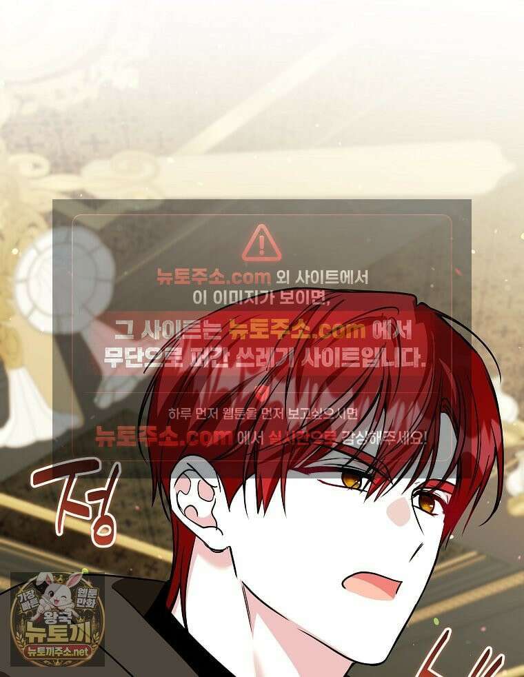 언니가 주인공인데요 88화 96