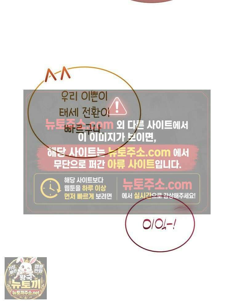 언니가 주인공인데요 88화 98