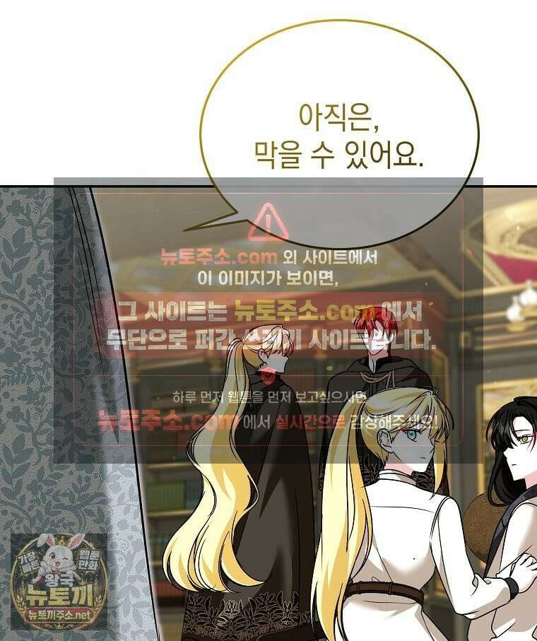 언니가 주인공인데요 88화 99