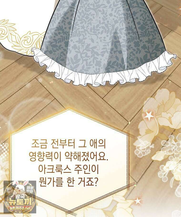 언니가 주인공인데요 88화 102