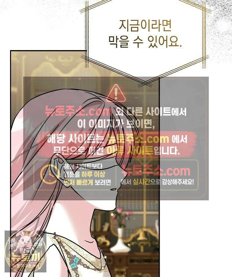 언니가 주인공인데요 88화 105
