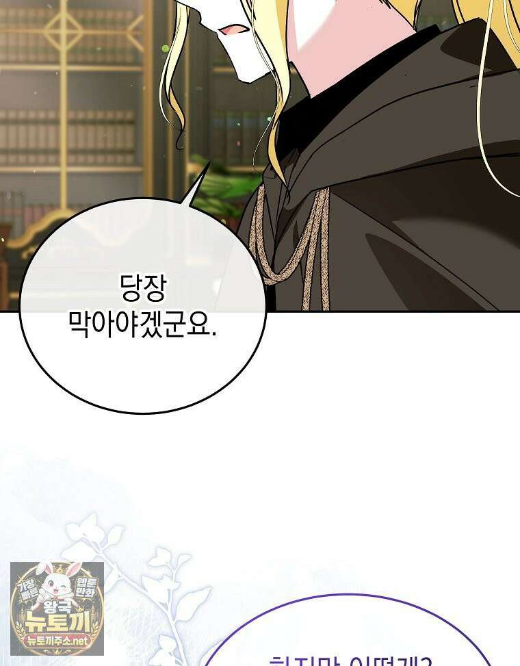 언니가 주인공인데요 88화 108