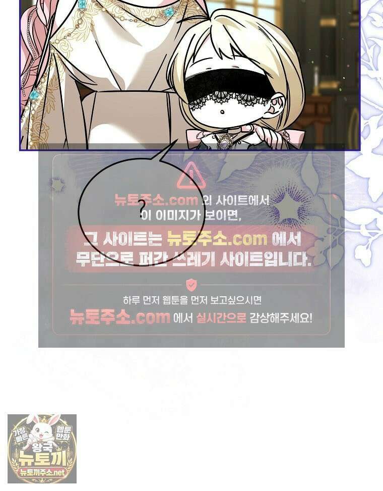 언니가 주인공인데요 88화 113