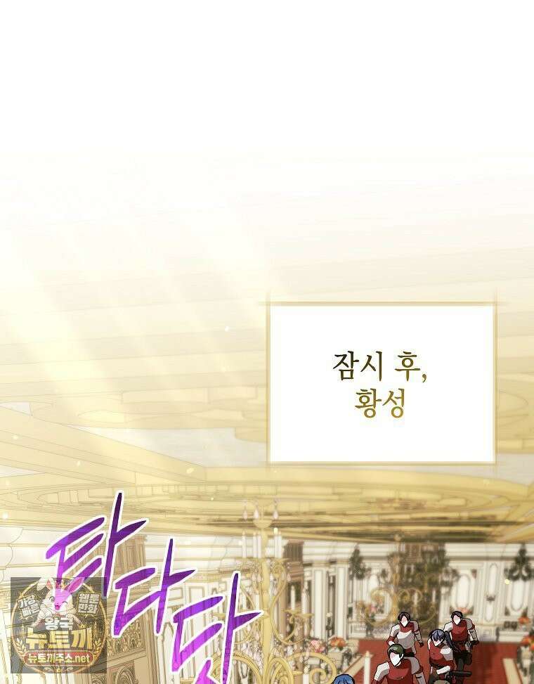 언니가 주인공인데요 88화 115