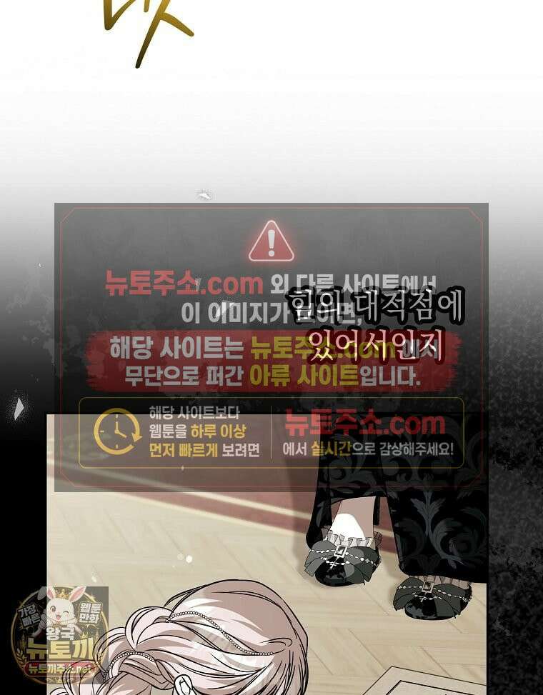 언니가 주인공인데요 88화 119