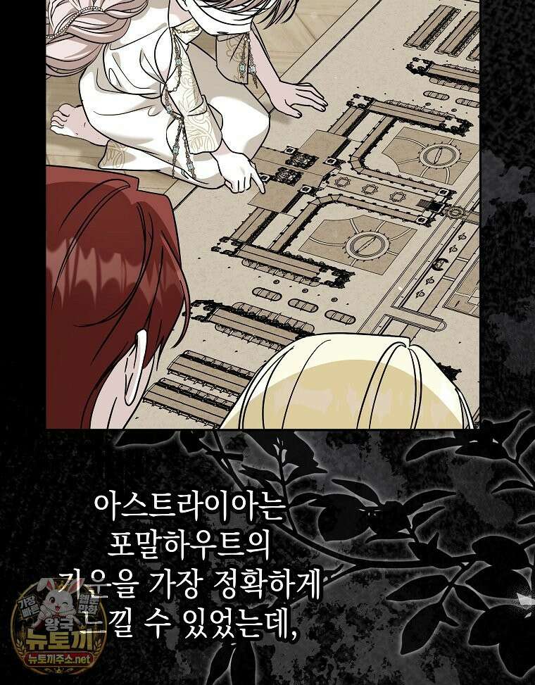 언니가 주인공인데요 88화 120