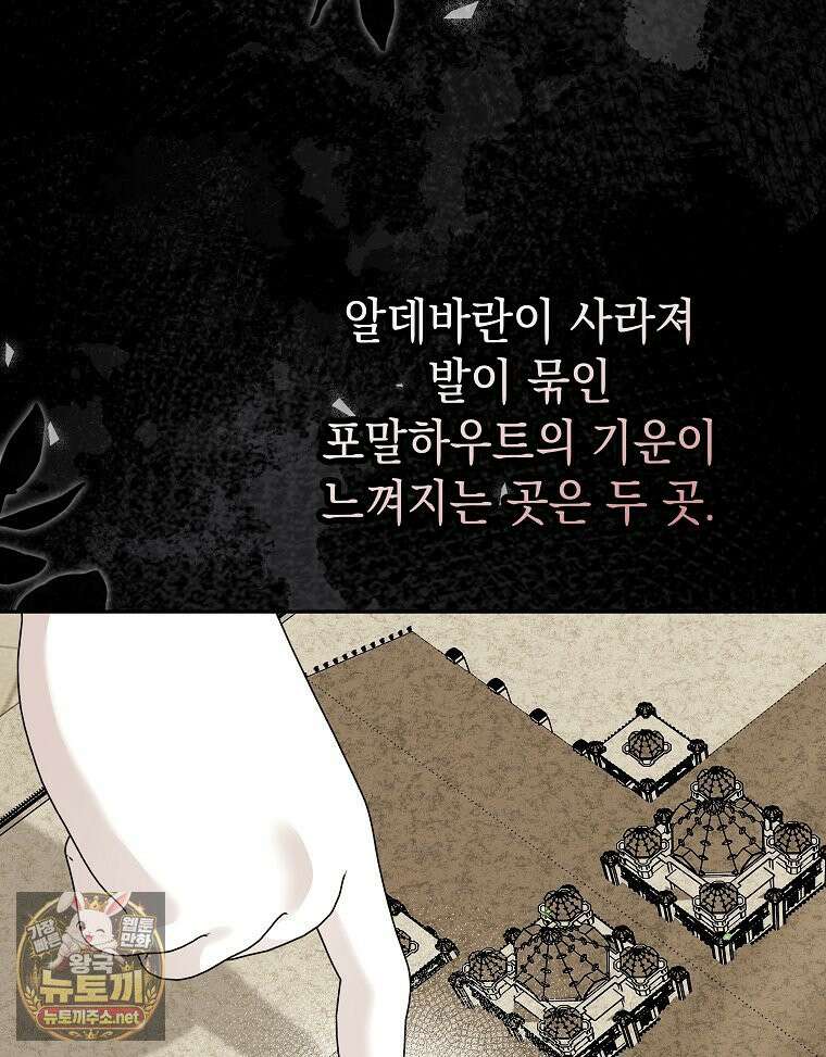언니가 주인공인데요 88화 121