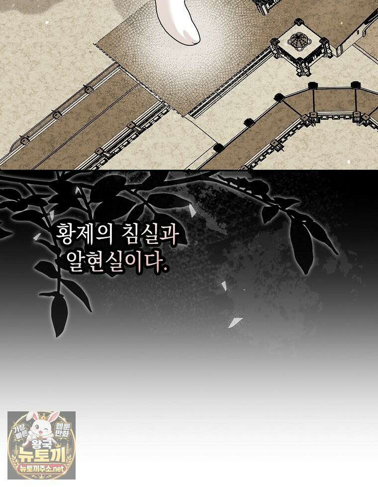 언니가 주인공인데요 88화 122