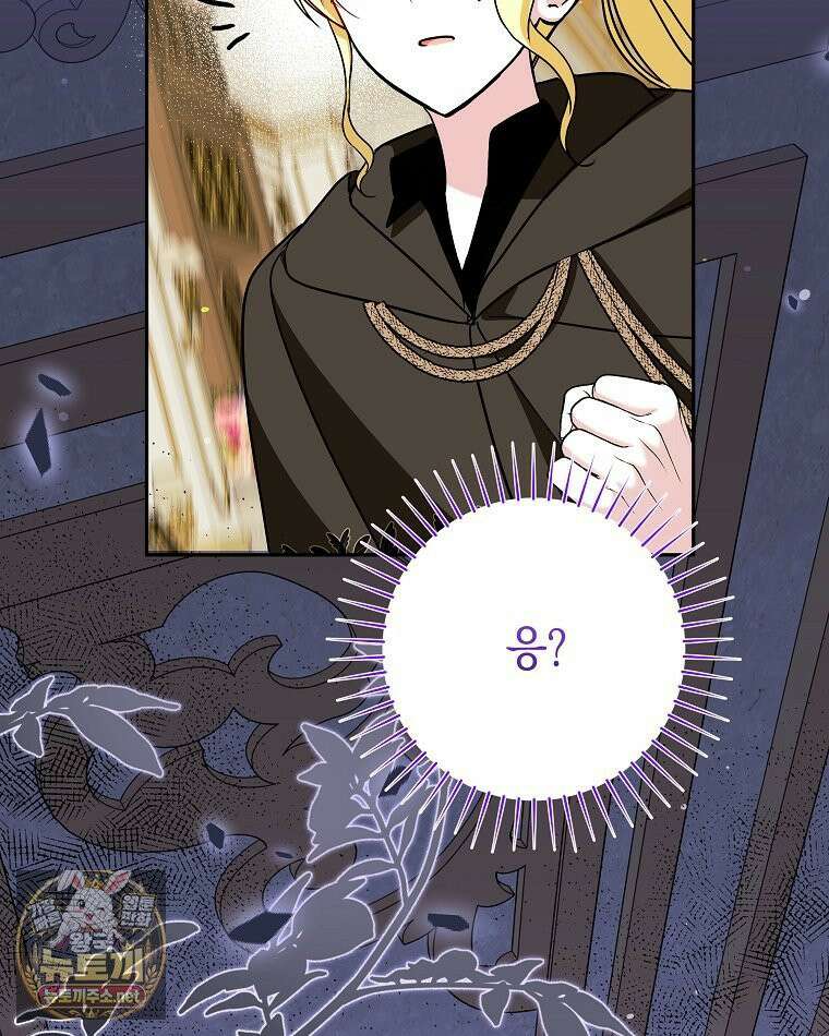언니가 주인공인데요 88화 124