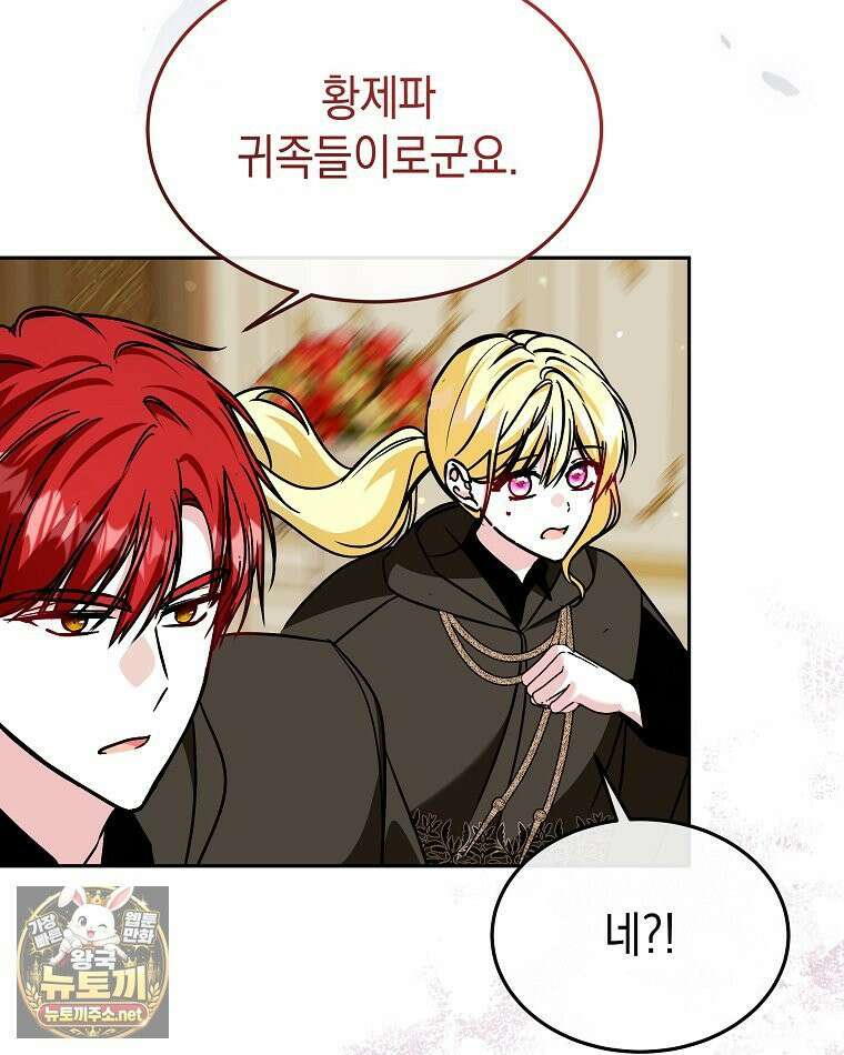 언니가 주인공인데요 88화 129