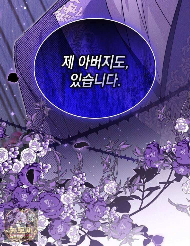 언니가 주인공인데요 88화 133