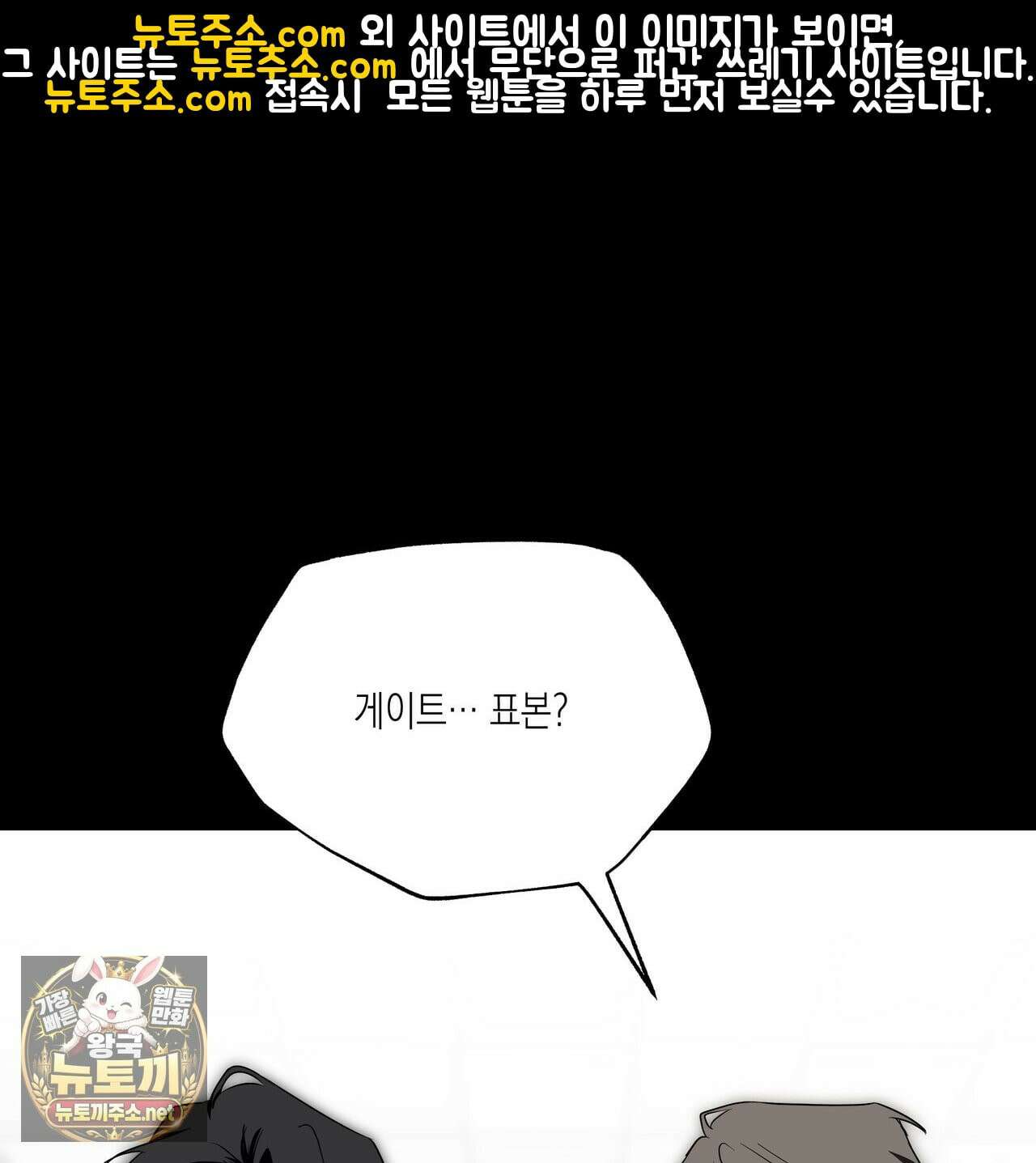 딥 피벗 43화 1