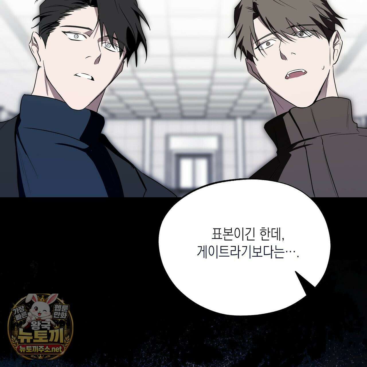 딥 피벗 43화 2