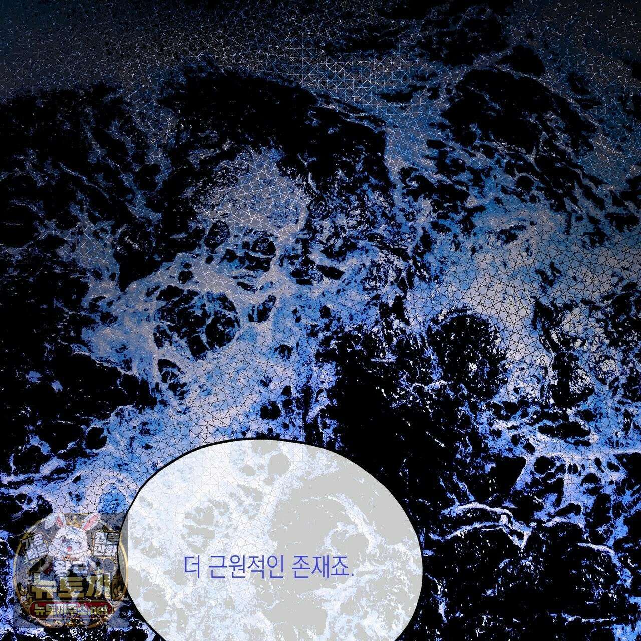 딥 피벗 43화 3