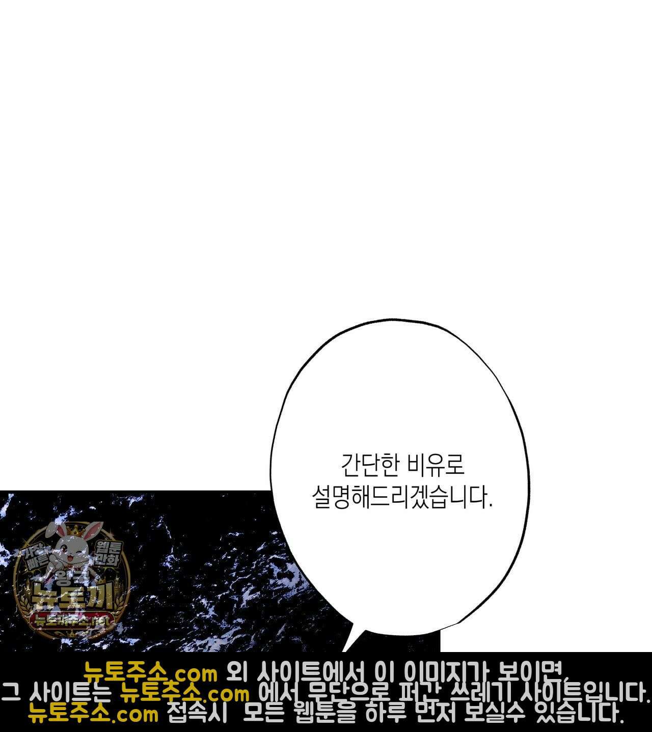 딥 피벗 43화 7