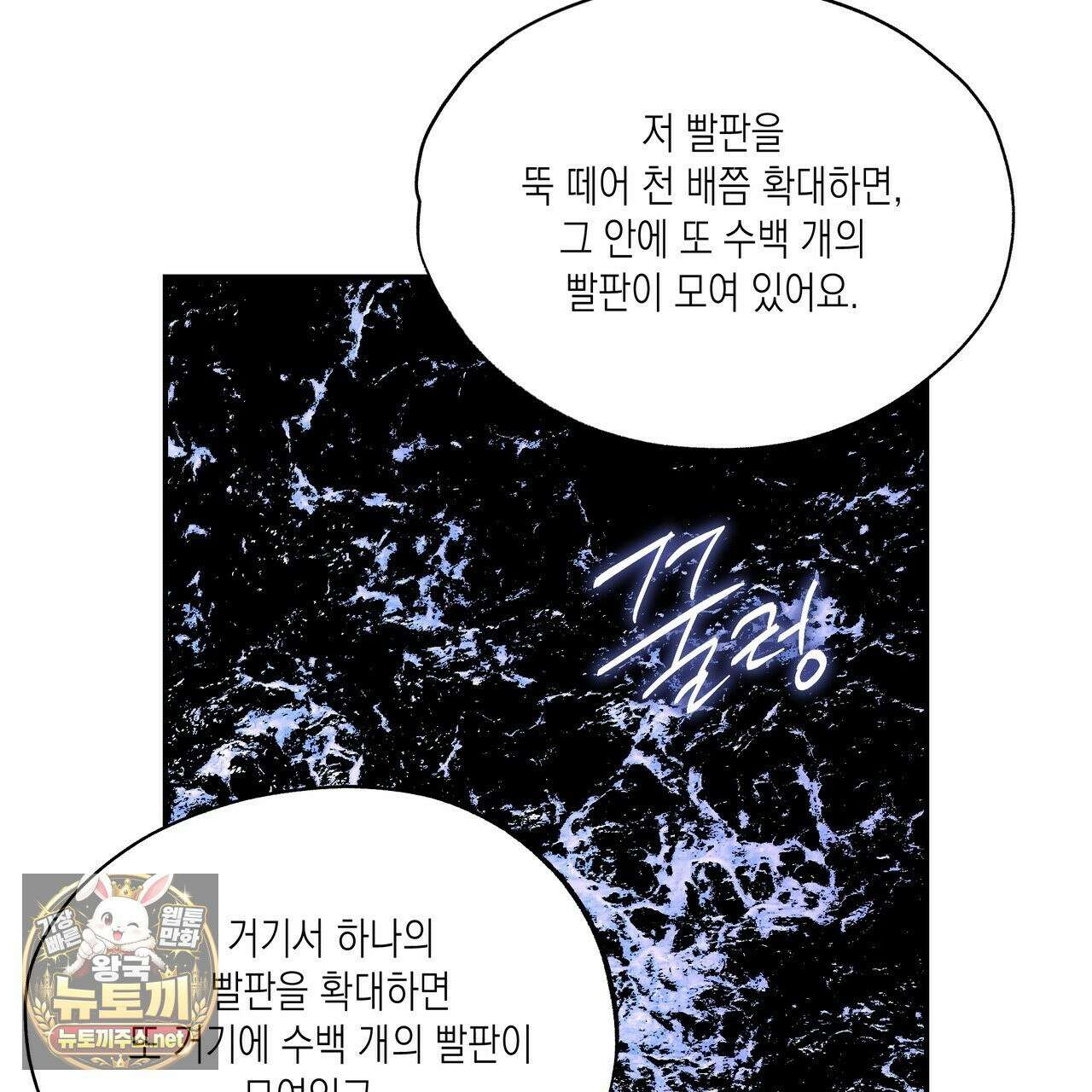 딥 피벗 43화 9