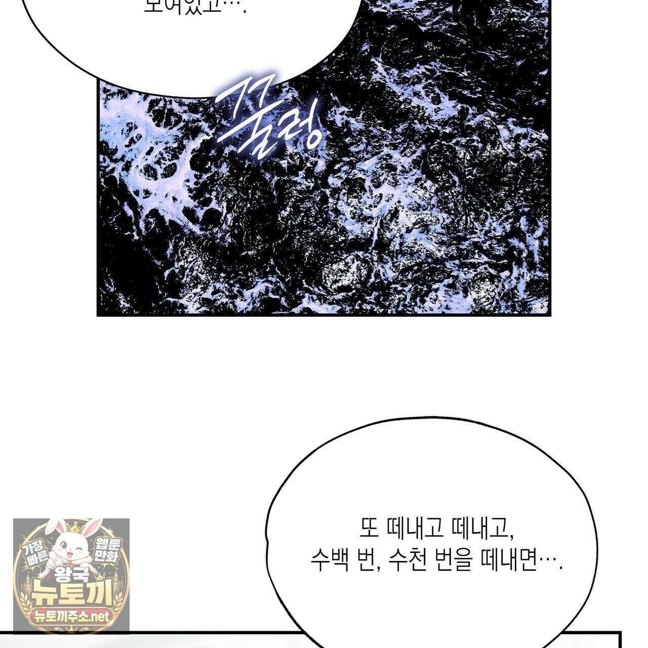 딥 피벗 43화 10
