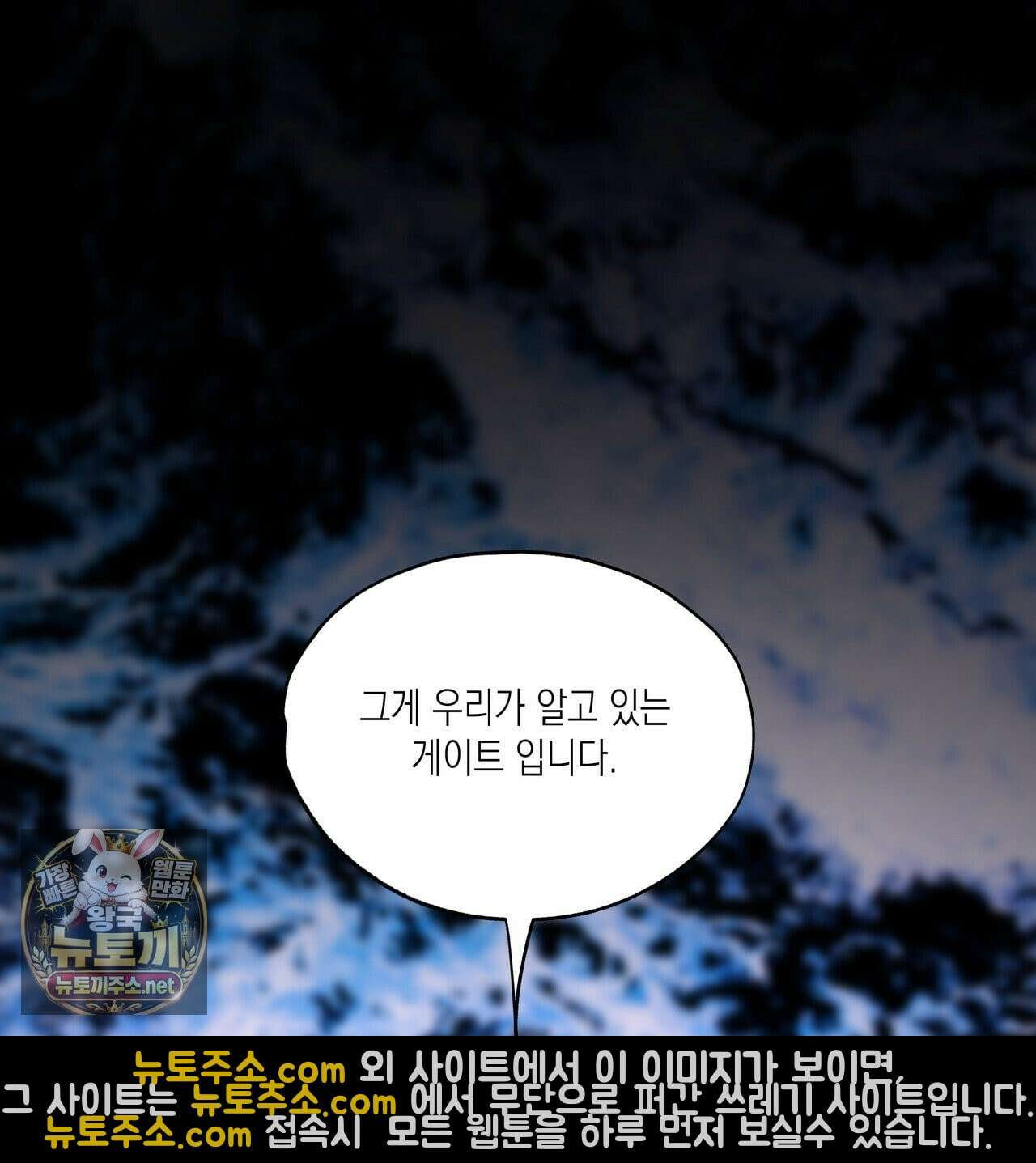 딥 피벗 43화 13