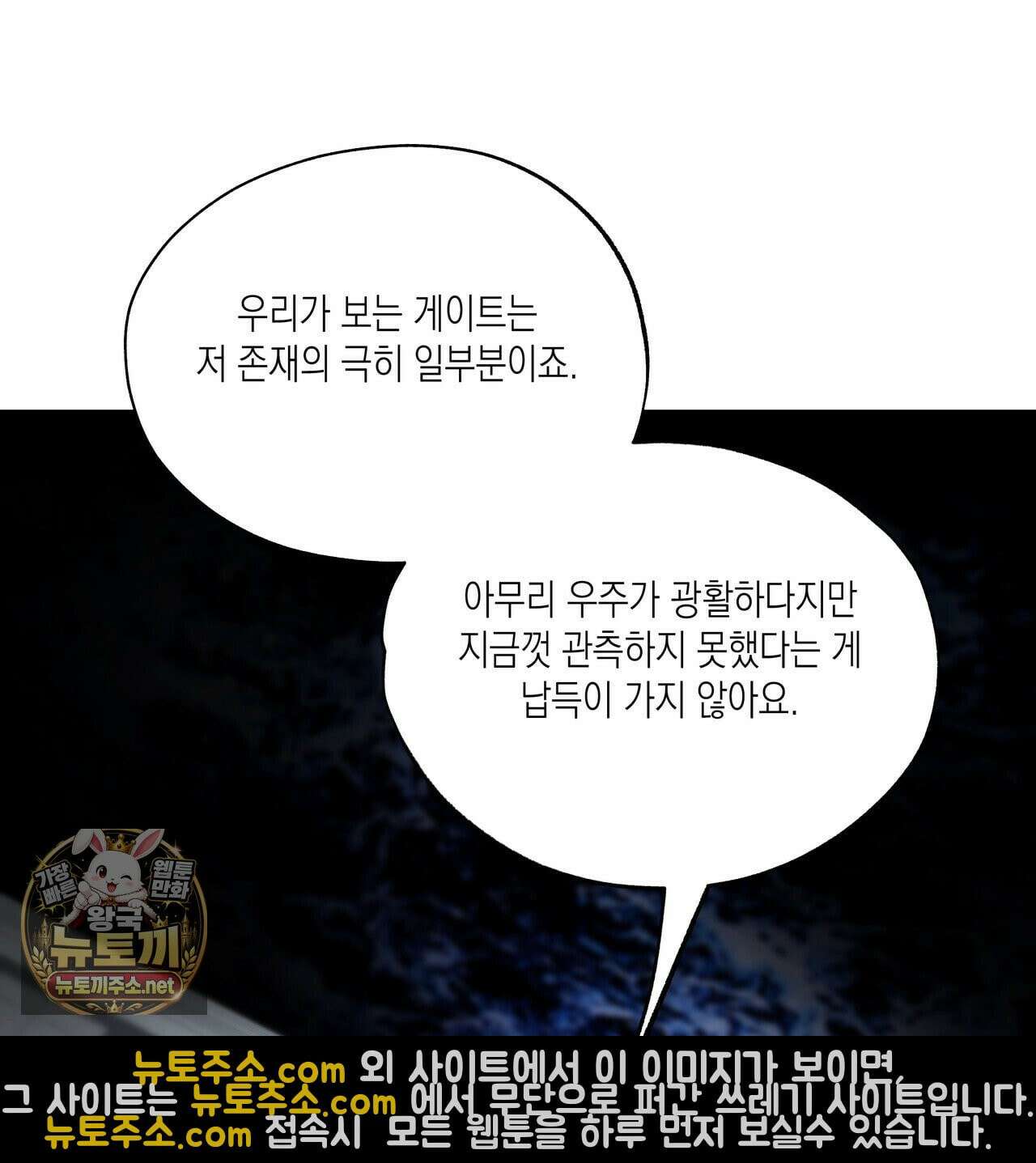 딥 피벗 43화 16