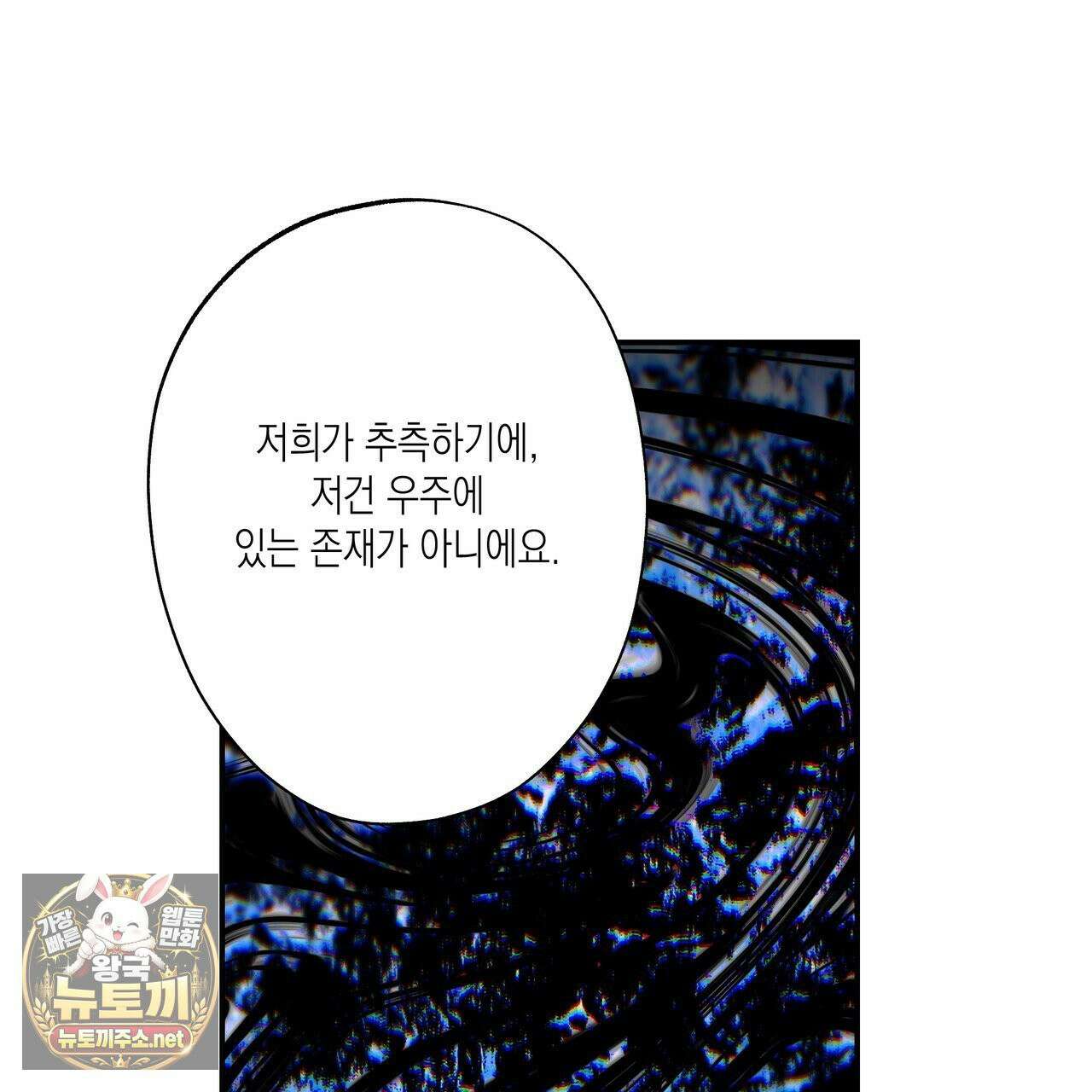 딥 피벗 43화 18