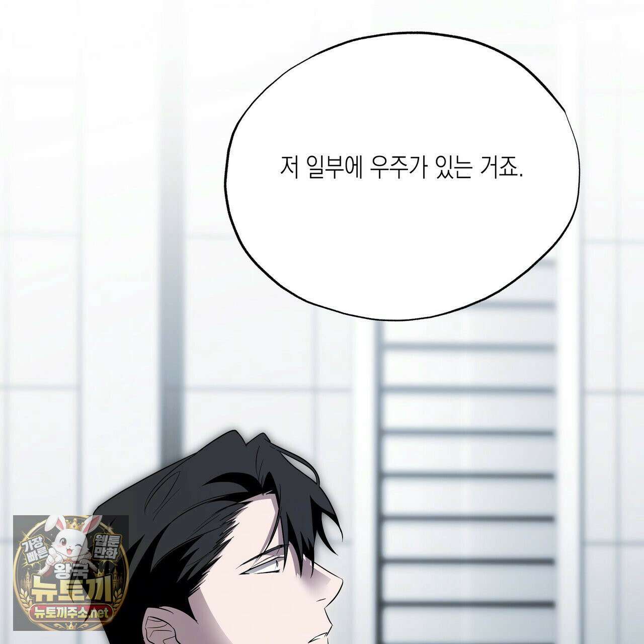 딥 피벗 43화 20