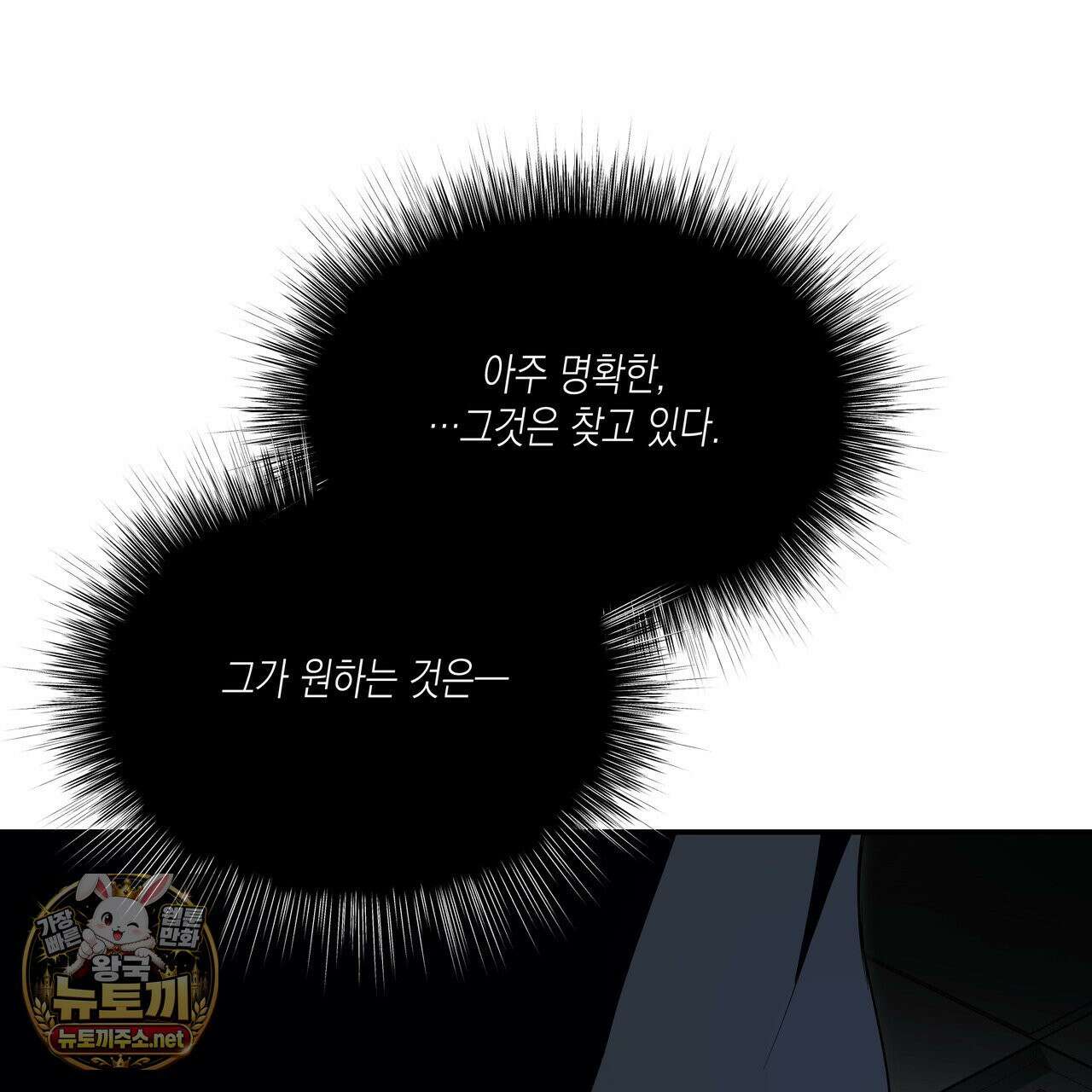 딥 피벗 43화 22