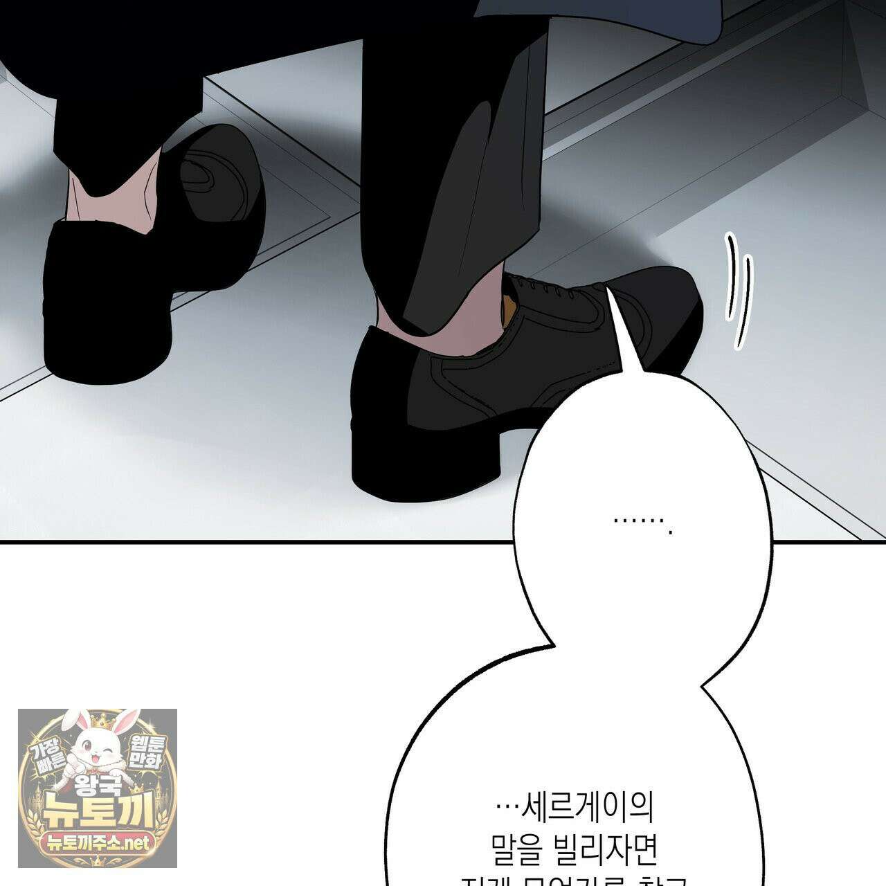 딥 피벗 43화 23