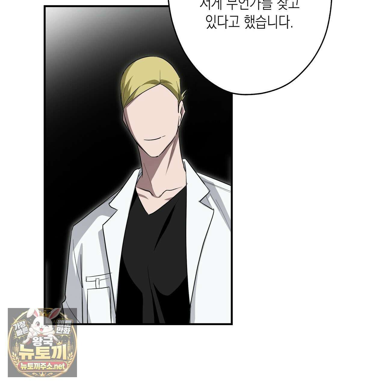 딥 피벗 43화 24