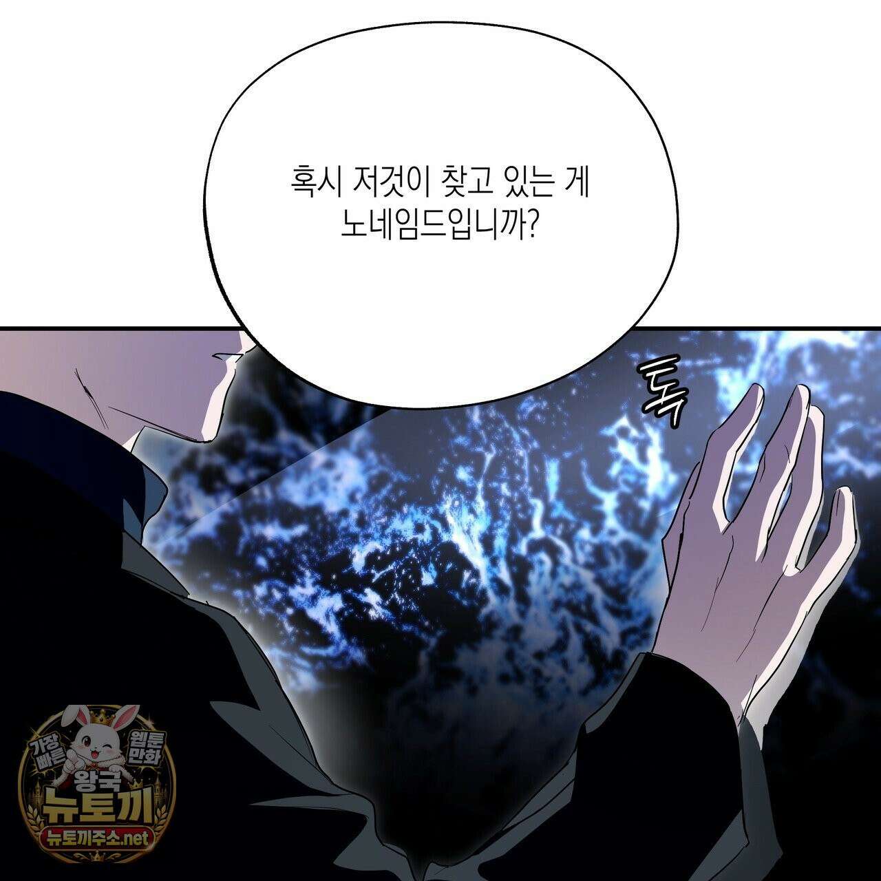 딥 피벗 43화 25