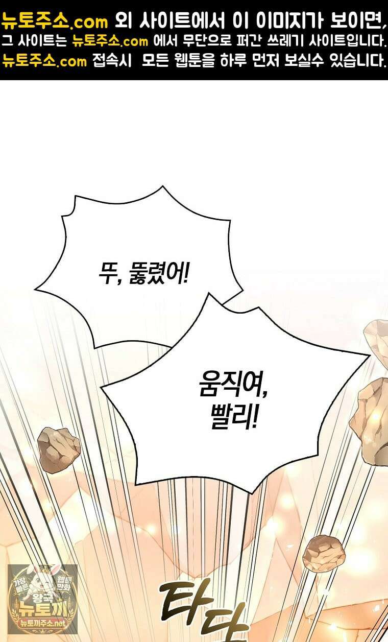 성녀가 아니라 선녀인데요 35화 1