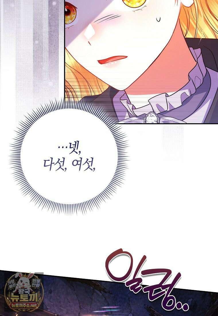 성녀가 아니라 선녀인데요 35화 6