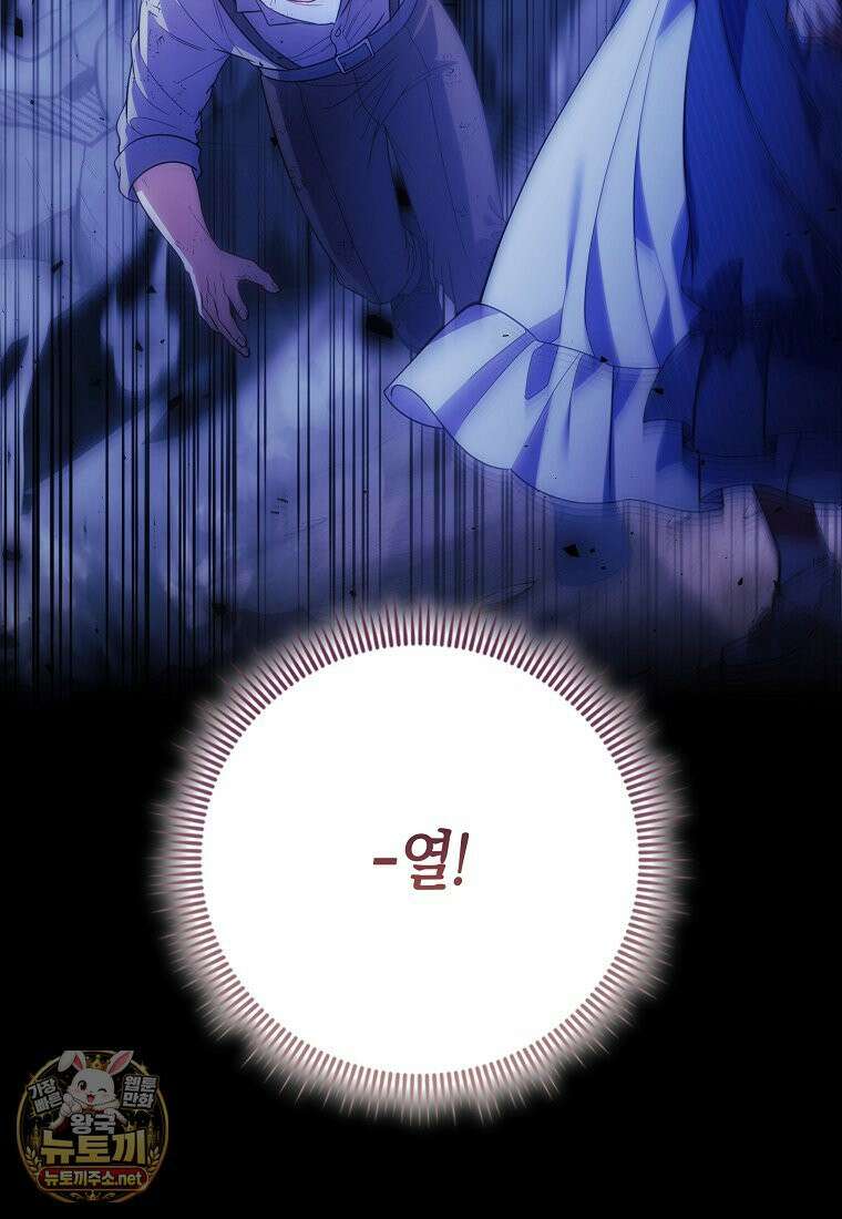 성녀가 아니라 선녀인데요 35화 10