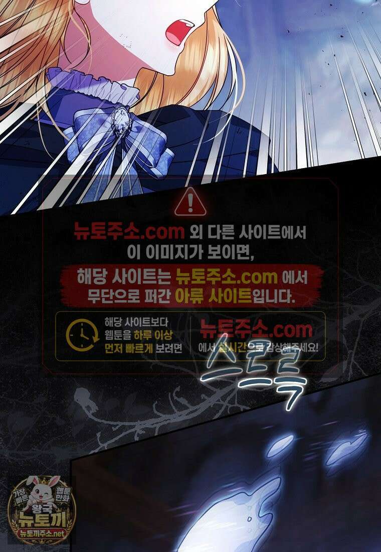 성녀가 아니라 선녀인데요 35화 12