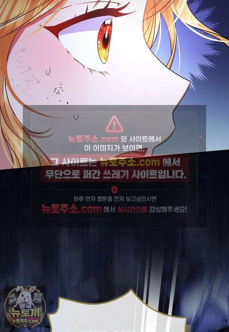 성녀가 아니라 선녀인데요 35화 14