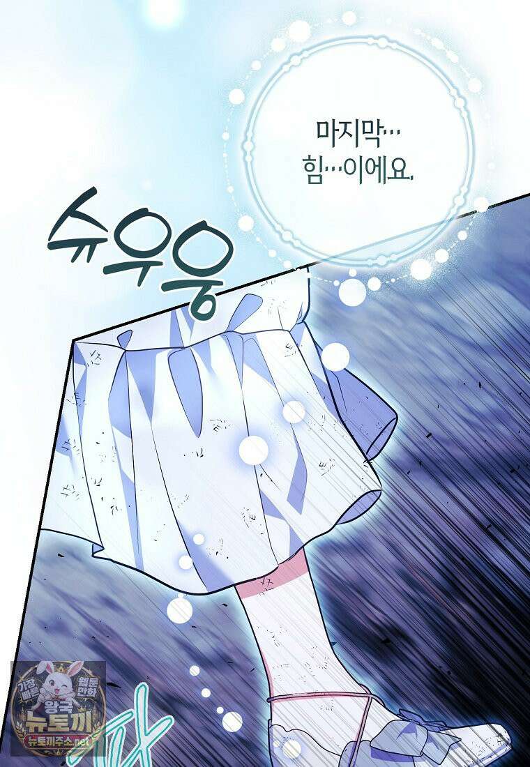 성녀가 아니라 선녀인데요 35화 18