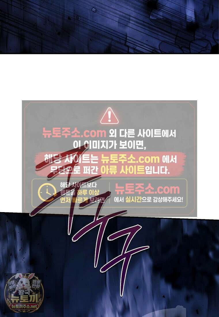 성녀가 아니라 선녀인데요 35화 23