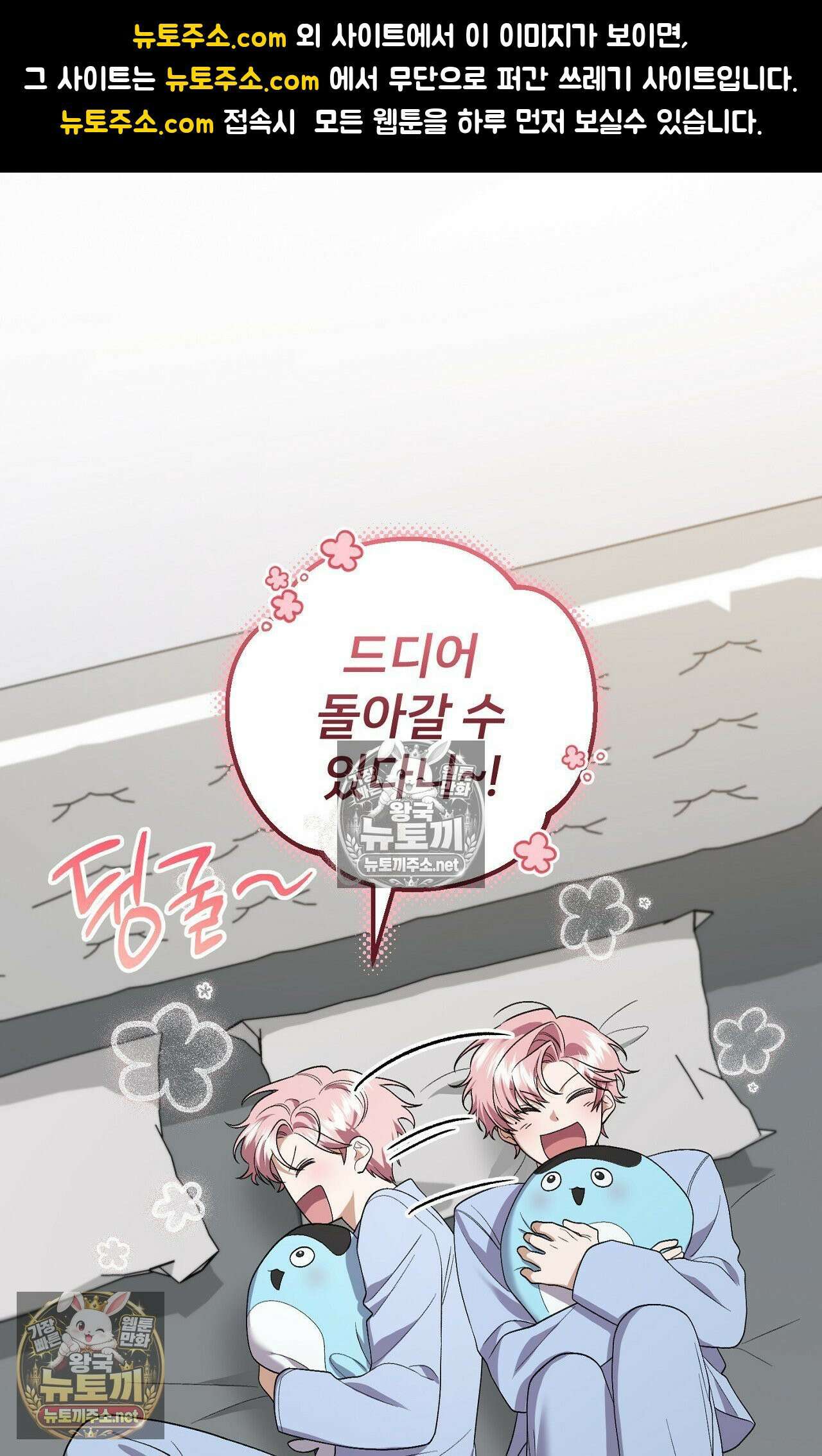 부활 메리트 20화 1