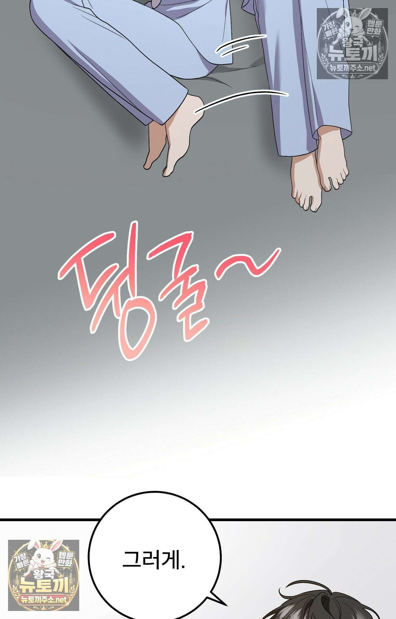 부활 메리트 20화 2