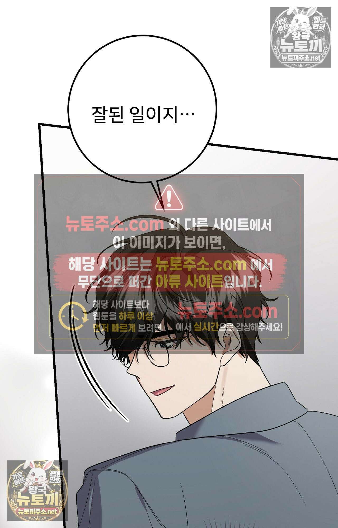 부활 메리트 20화 4