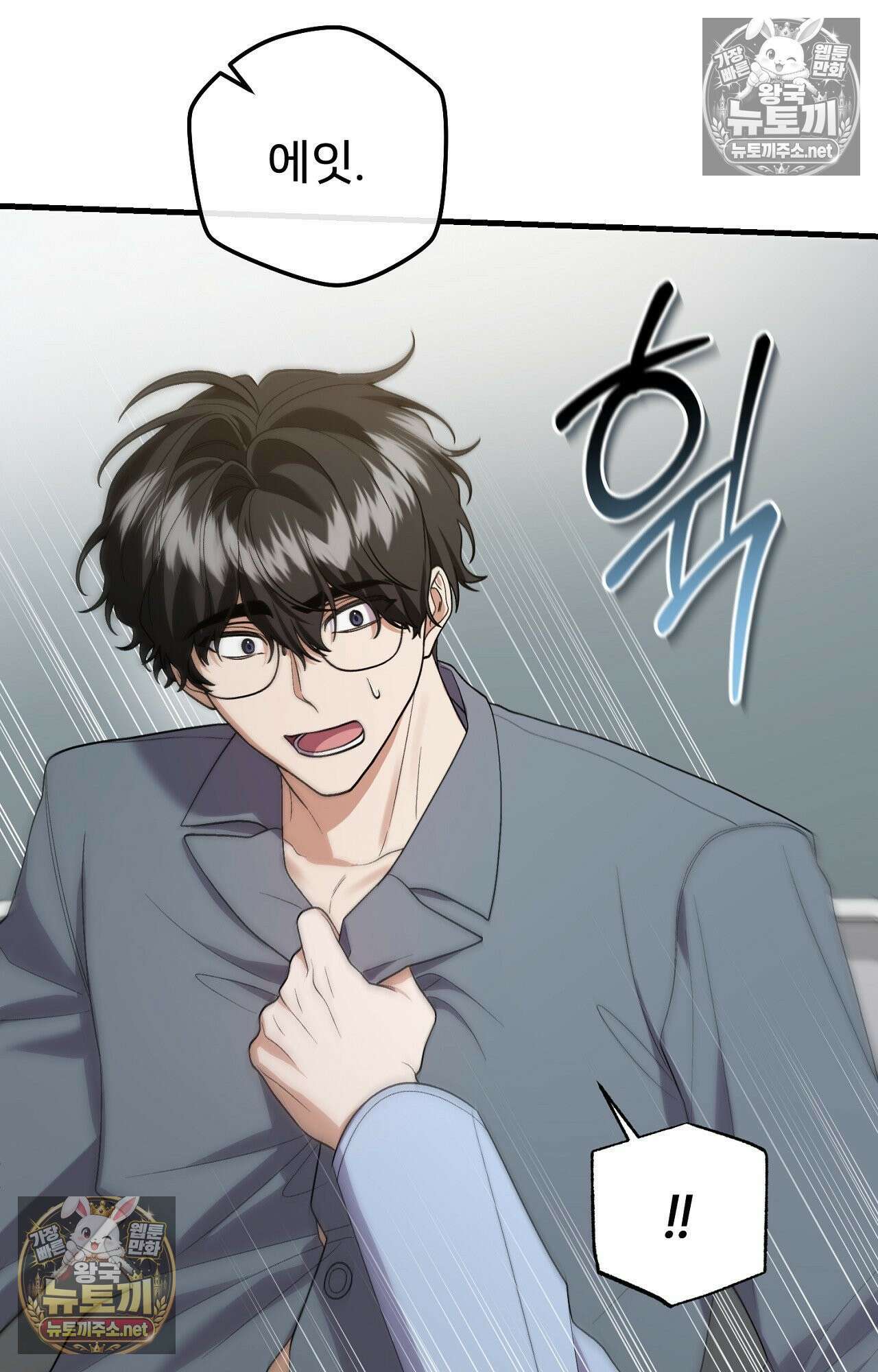 부활 메리트 20화 7