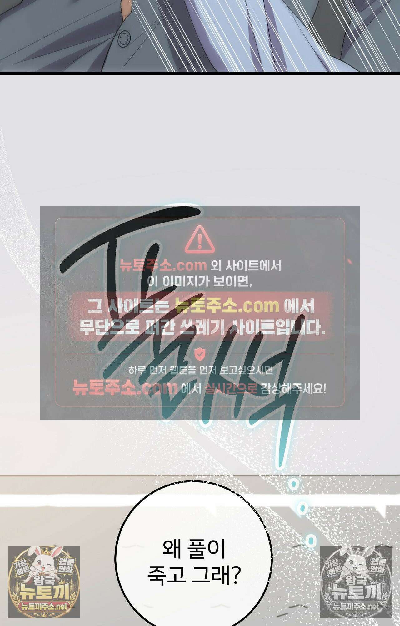 부활 메리트 20화 8