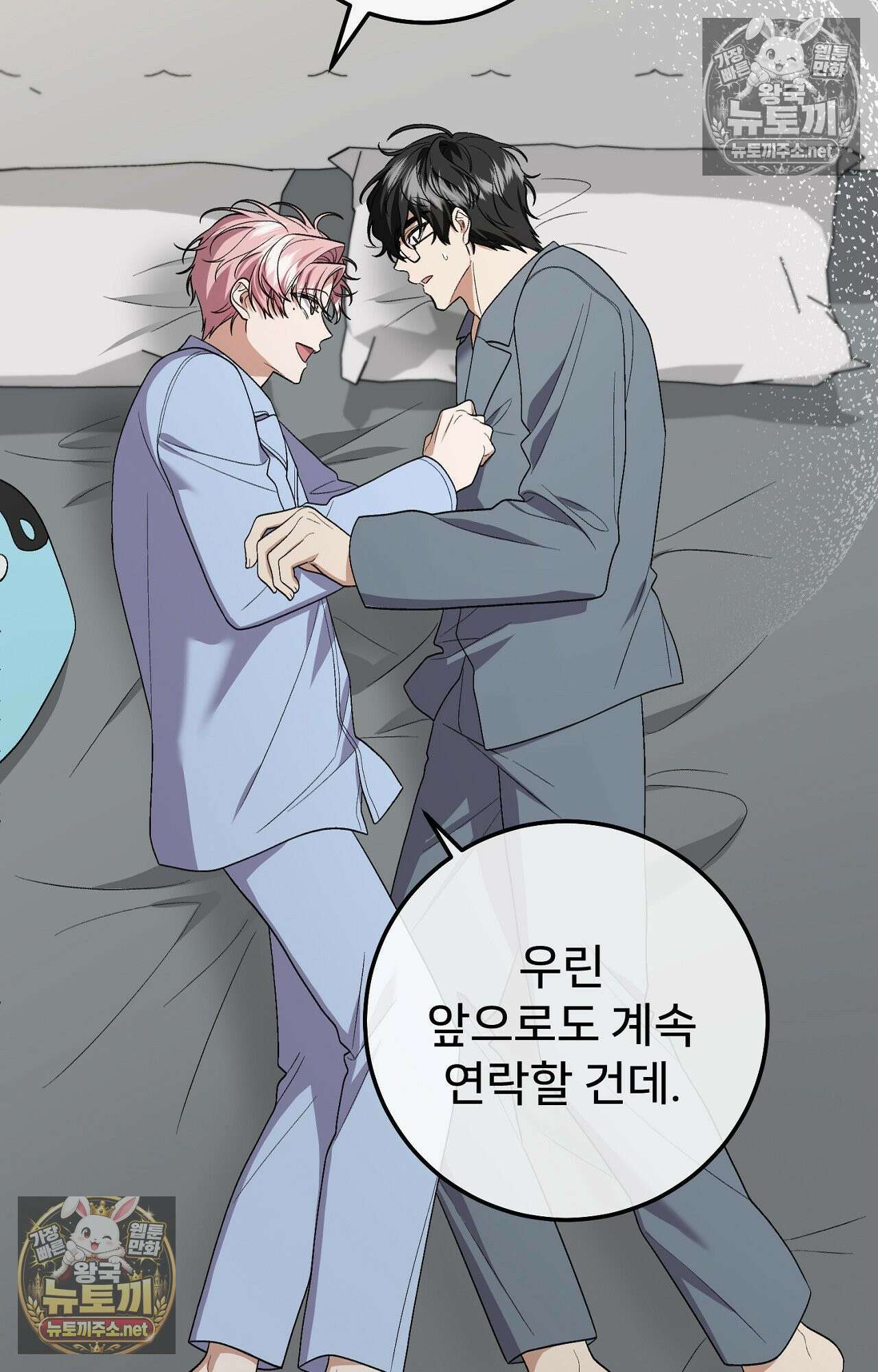 부활 메리트 20화 9